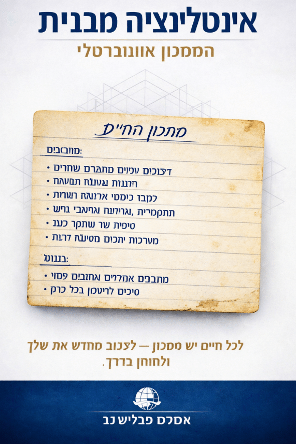 מהדורה אוניברסלית